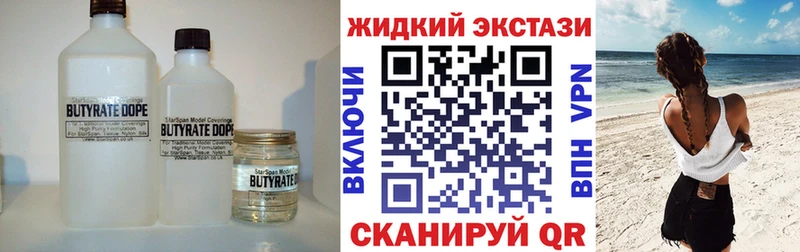 Бутират бутик  Котельниково 