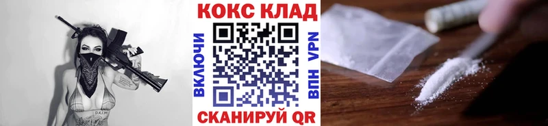 купить наркотики сайты  Котельниково  КОКАИН VHQ 