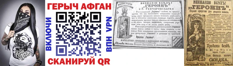 Героин Афган закладки Котельниково
