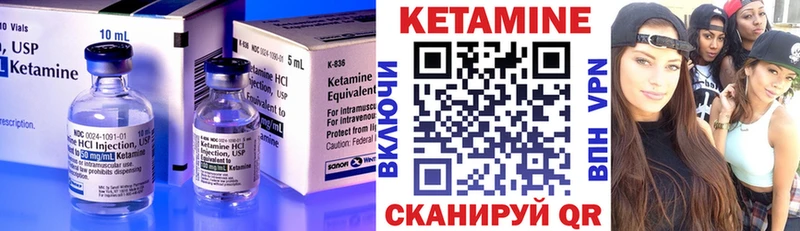 Кетамин ketamine  Котельниково 